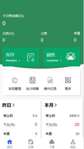 ũapp