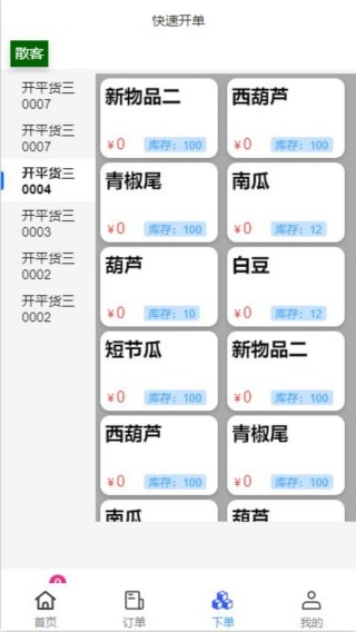 ũapp