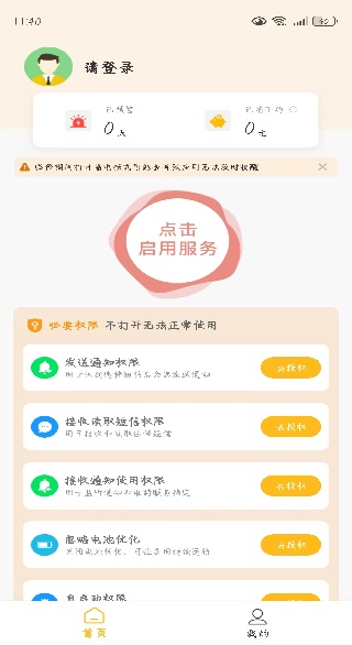 Ųapp