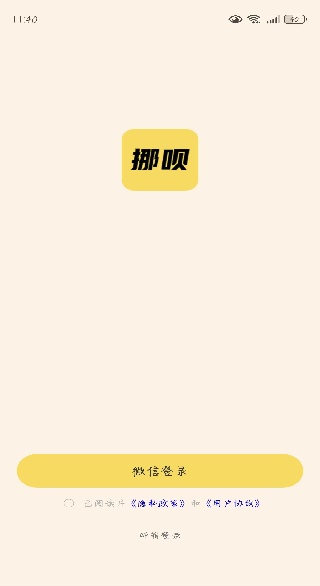 Ųapp