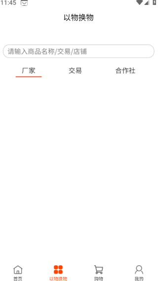 云农圩手机版 云农圩手机版