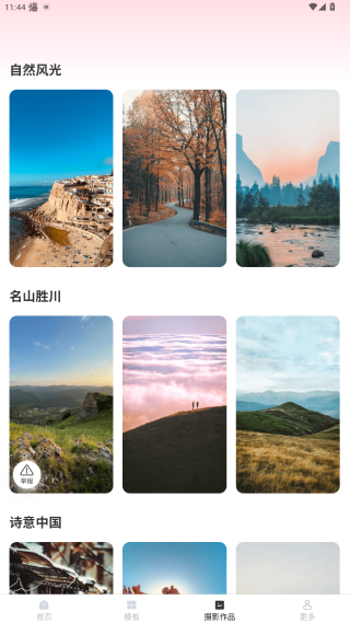 红心相机官方正版下载 红心相机官方正版下载