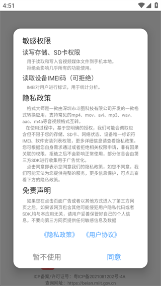 格式大师官方版下载 17582719691306073.png