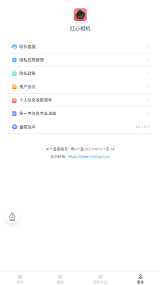 红心相机官方正版下载 红心相机官方正版下载
