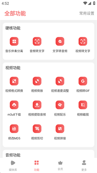 格式大师官方版下载 17582719691720121.png