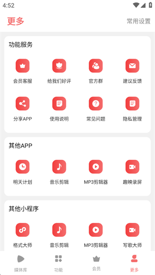 格式大师官方版下载 17582719699398878.png