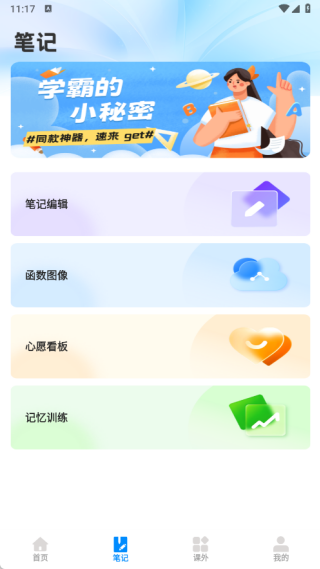 ͬαapp