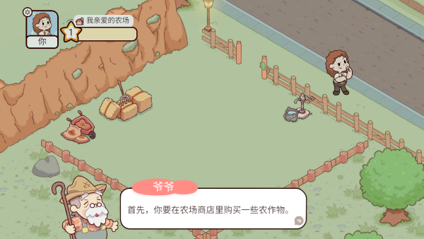 我亲爱的农场中国之家 我亲爱的农场中国之家