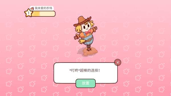 我亲爱的农场中国之家 我亲爱的农场中国之家