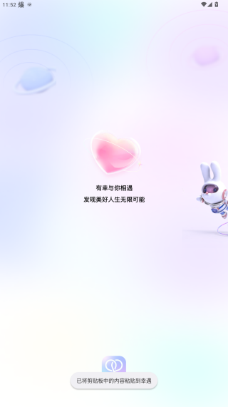 幸遇交友官方下载app 幸遇交友官方下载app