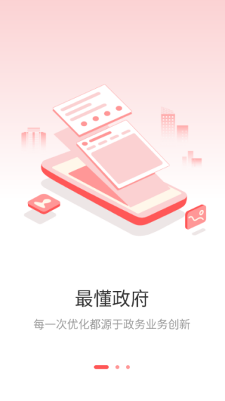 周口政务app官方版 周口政务app官方版