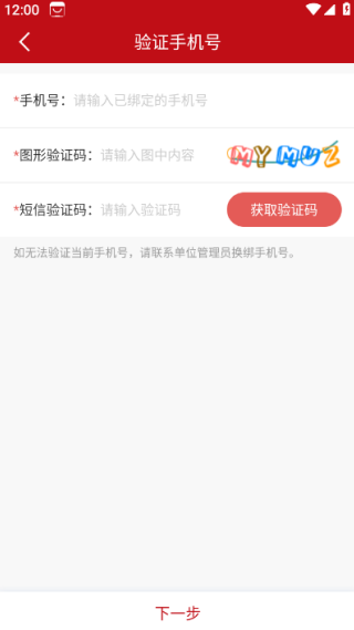 周口政务app官方版 周口政务app官方版