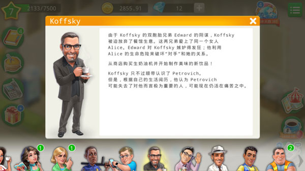 我的咖啡厅最新版本2025下载(my cafe) 我的咖啡厅最新版本2025下载(my cafe)