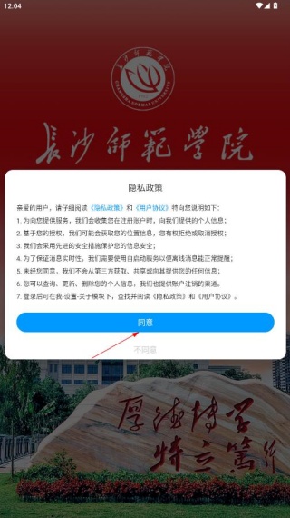 智慧长师app最新版 智慧长师app最新版
