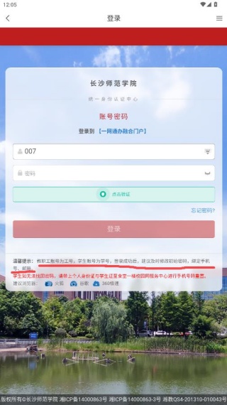 智慧长师app最新版 智慧长师app最新版