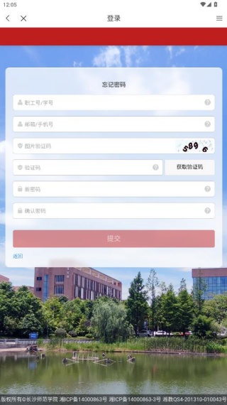 智慧长师app最新版 智慧长师app最新版