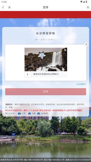 智慧长师app最新版 智慧长师app最新版