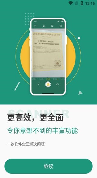 合同扫描王app最新版下载 合同扫描王app最新版下载
