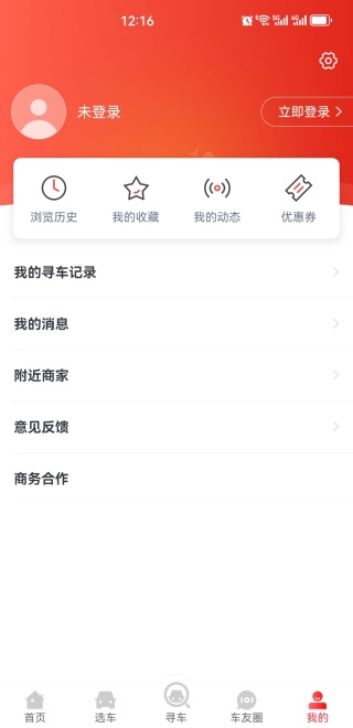 平行进口车报价app(平行之家) 平行进口车报价app(平行之家)