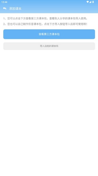点读通app最新版下载 点读通app最新版下载