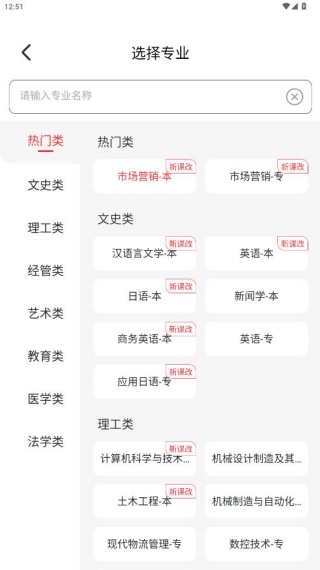 自考伴官方app下载安装 自考伴官方app下载安装