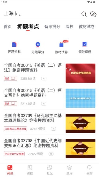 自考伴官方app下载安装 自考伴官方app下载安装