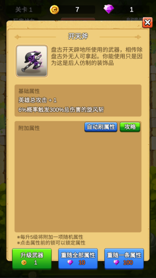 单机刷刷刷最新福利版 单机刷刷刷最新福利版