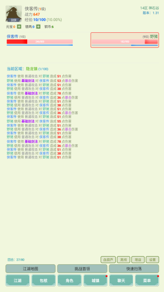 寒刀侠客行手游 寒刀侠客行手游