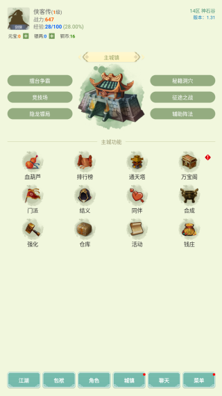 寒刀侠客行手游 寒刀侠客行手游