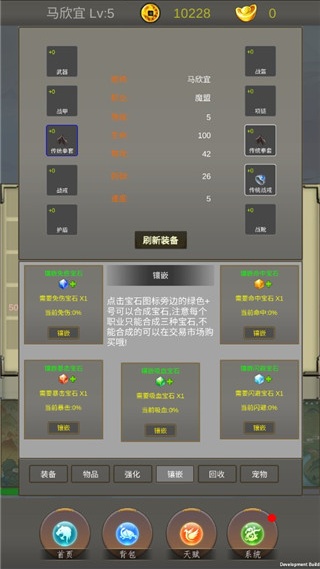 光明遗迹手游 光明遗迹手游