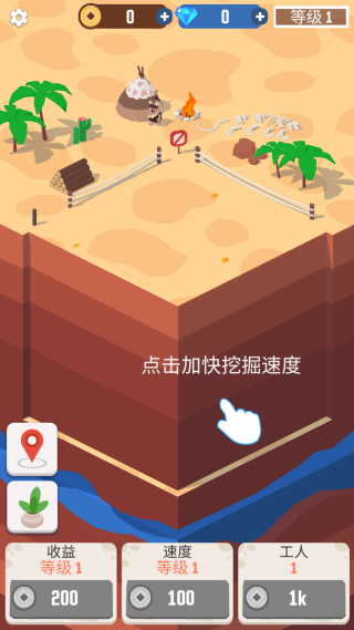 Idle Digging(我家里有矿) Idle Digging(我家里有矿)