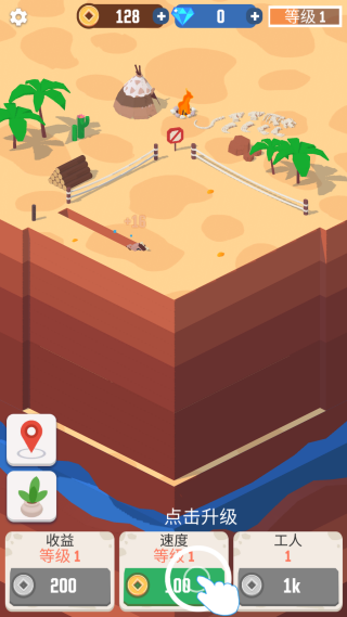 Idle Digging(我家里有矿) Idle Digging(我家里有矿)