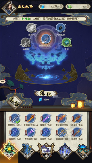 了不起的飞剑 了不起的飞剑