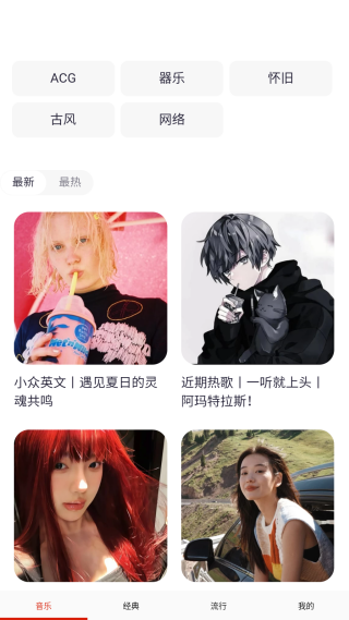 爱音乐大全app最新版本下载 爱音乐大全app最新版本下载