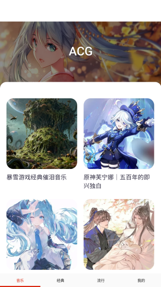 爱音乐大全app最新版本下载 爱音乐大全app最新版本下载