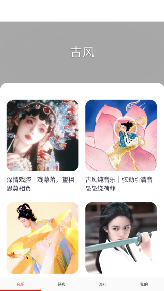 爱音乐大全app最新版本下载 爱音乐大全app最新版本下载