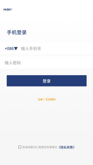 虎霸词汇app最新版本下载 虎霸词汇app最新版本下载