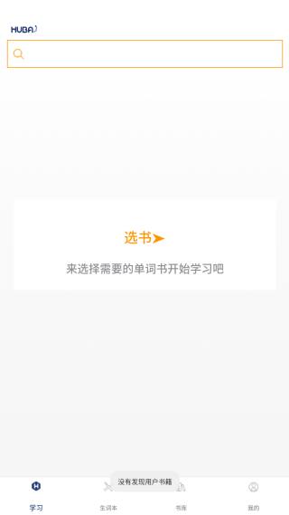 虎霸词汇app最新版本下载 虎霸词汇app最新版本下载