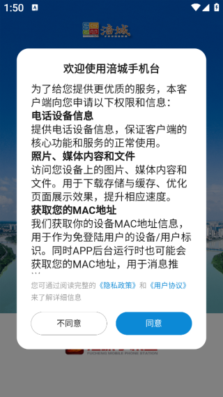 涪城手机台官方下载app 涪城手机台官方下载app