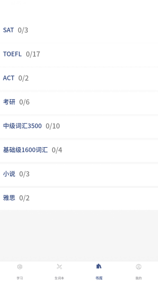 虎霸词汇app最新版本下载 虎霸词汇app最新版本下载