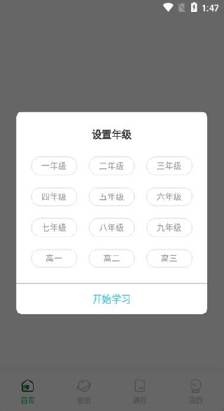 绿叶育人官方平台app下载 绿叶育人官方平台app下载