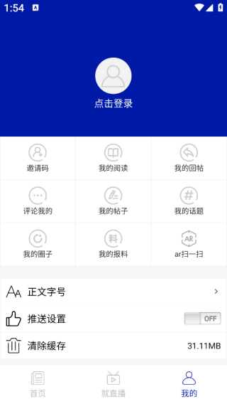 掌上温州app 掌上温州app