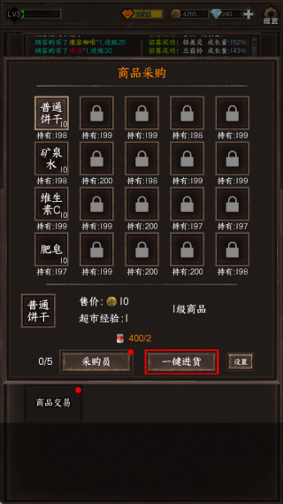 我在末世开超市新秩序手游下载 我在末世开超市新秩序手游下载