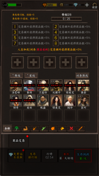 我在末世开超市新秩序手游下载 我在末世开超市新秩序手游下载