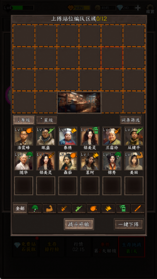 我在末世开超市新秩序手游下载 我在末世开超市新秩序手游下载