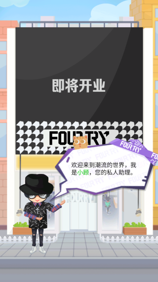 潮流合伙人 潮流合伙人