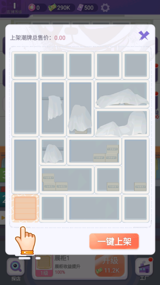 潮流合伙人 潮流合伙人