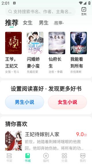 熊猫脑洞小说免费下载安装最新版 熊猫脑洞小说免费下载安装最新版