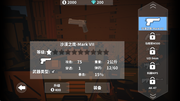 枪手丧尸幸存者官方中文版下载安装 枪手丧尸幸存者官方中文版下载安装