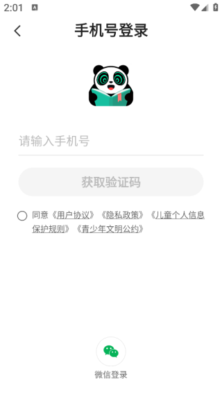 熊猫脑洞小说免费下载安装最新版 熊猫脑洞小说免费下载安装最新版